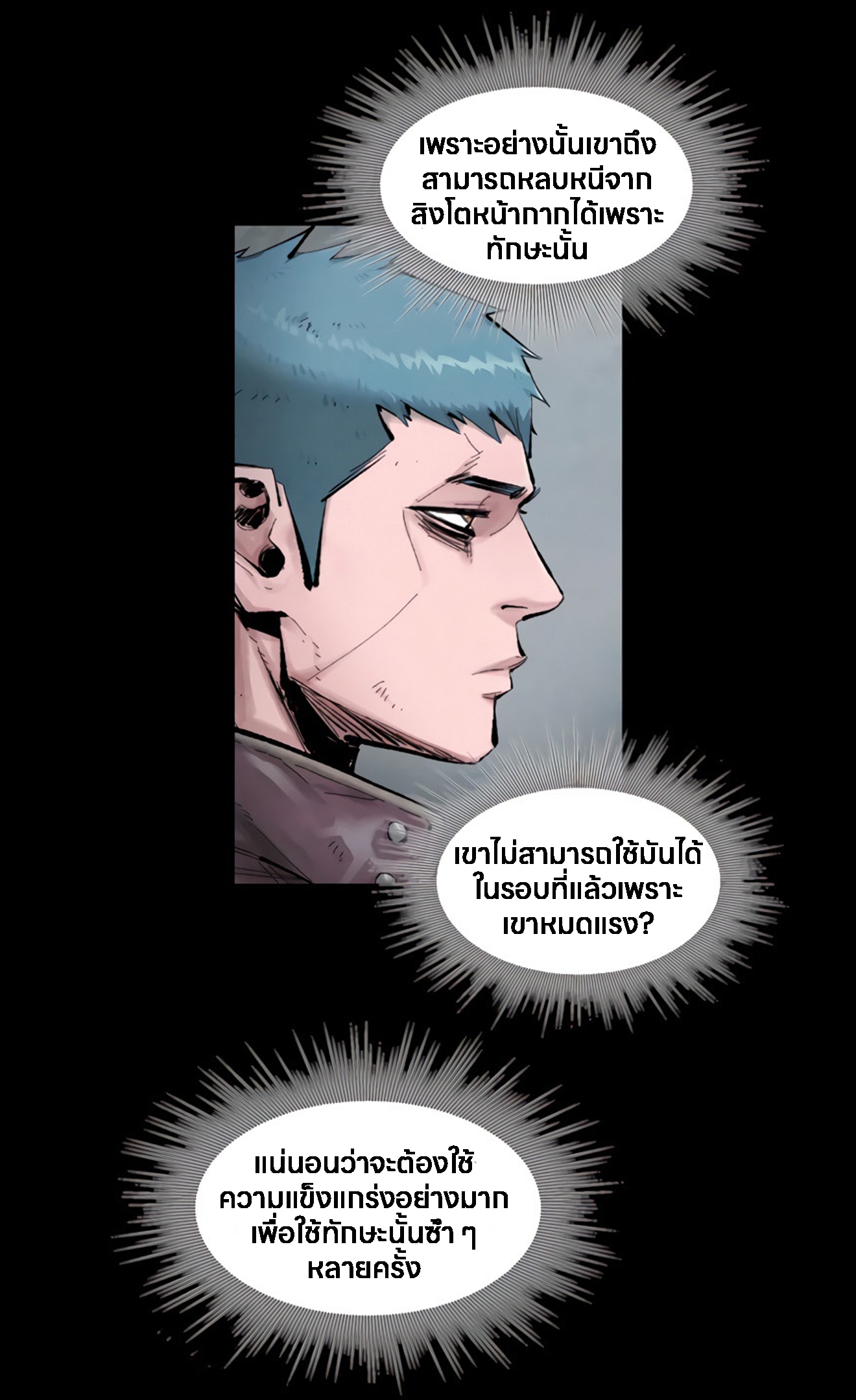 อ่านการ์ตูน L.A.G 12 ภาพที่ 22