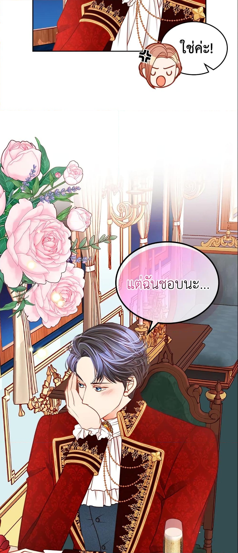 อ่านการ์ตูน The Duchess’s Secret Dressing Room 17 ภาพที่ 4