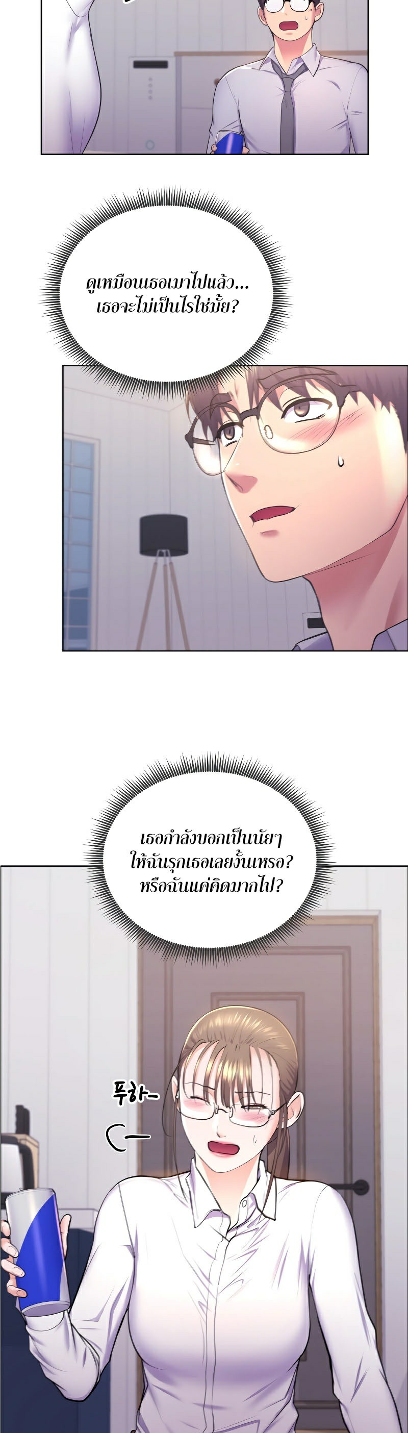 อ่านการ์ตูน Park Moojik Hit the Jackpot 11 ภาพที่ 12