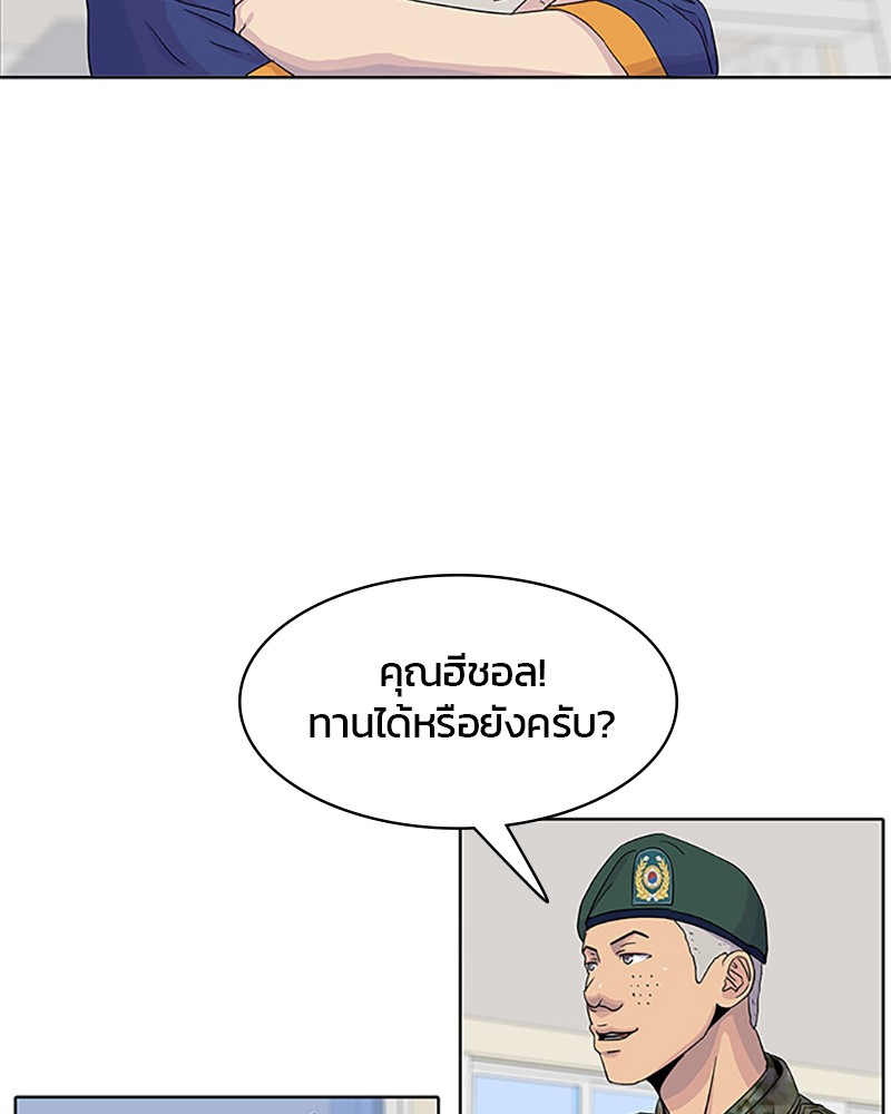 อ่านการ์ตูน Kitchen Soldier 40 ภาพที่ 69