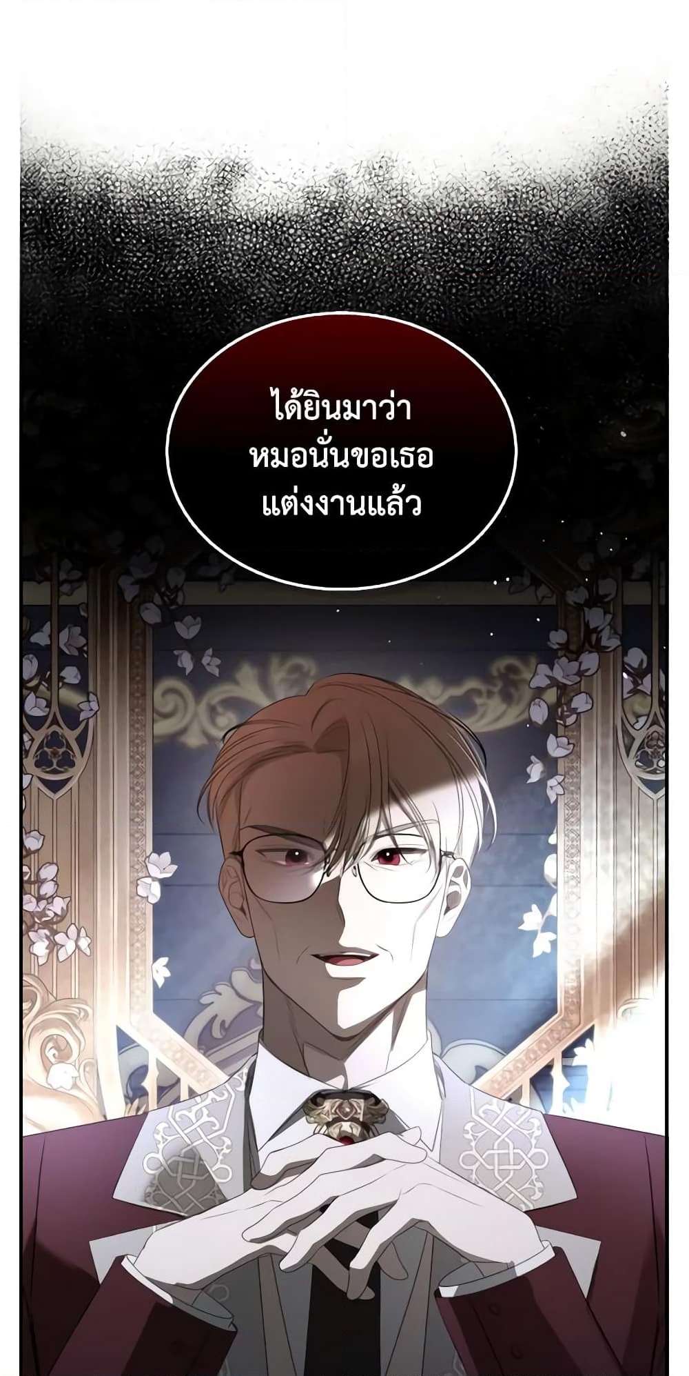 อ่านการ์ตูน The Monster Male Lead Lives Under My Bed 32 ภาพที่ 2