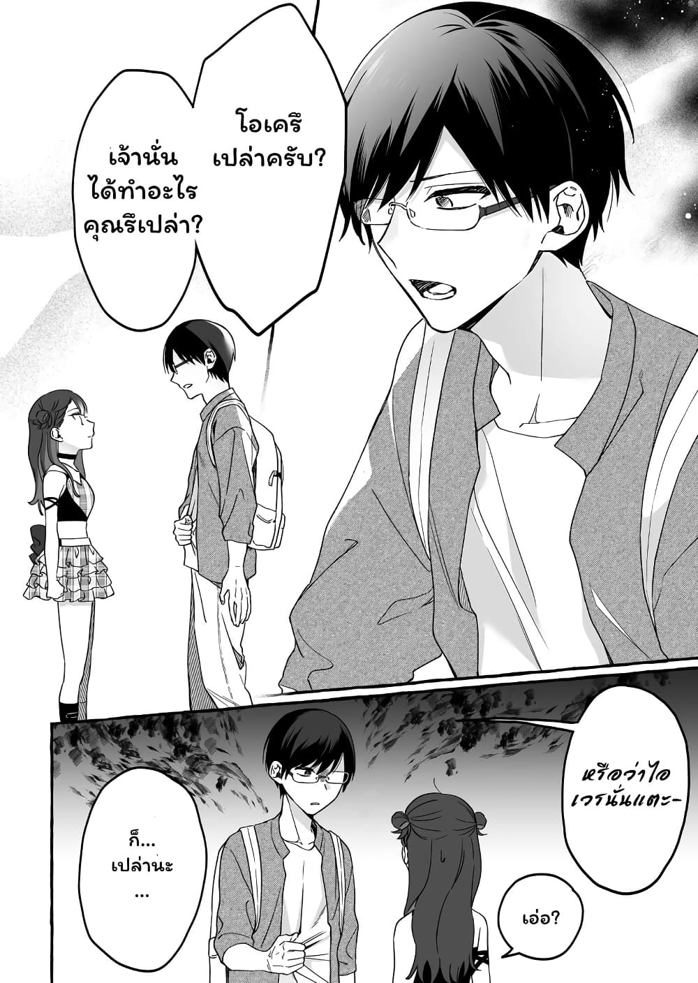 อ่านการ์ตูน Damedol to Sekai ni Hitori Dake no Fan 9 ภาพที่ 14