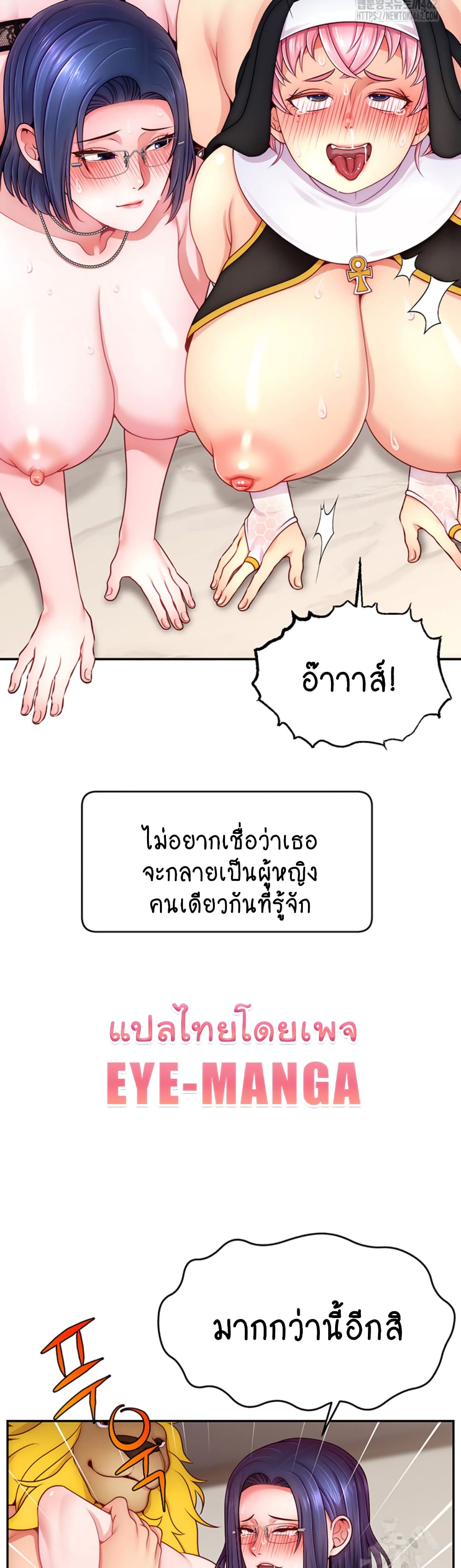 อ่านการ์ตูน Making Friends With Streamers by Hacking! 46 ภาพที่ 16