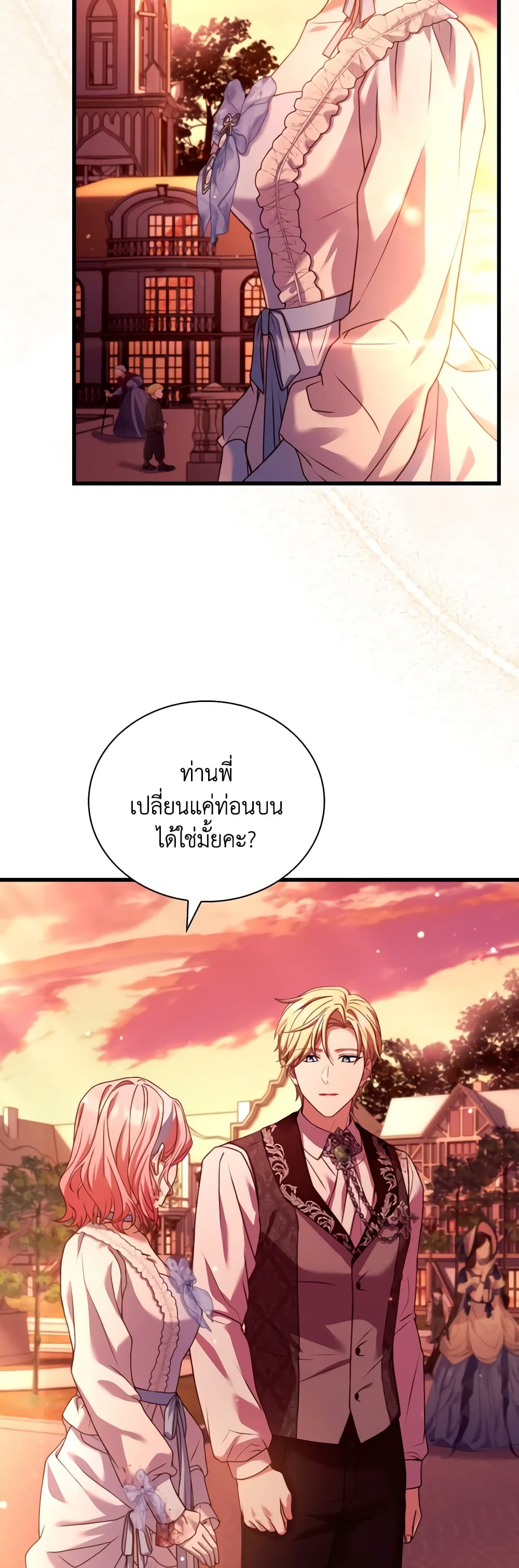 อ่านการ์ตูน The Price Of Breaking Up 59 ภาพที่ 5