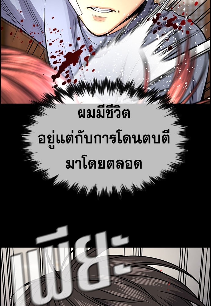 อ่านการ์ตูน True Education 134 ภาพที่ 95