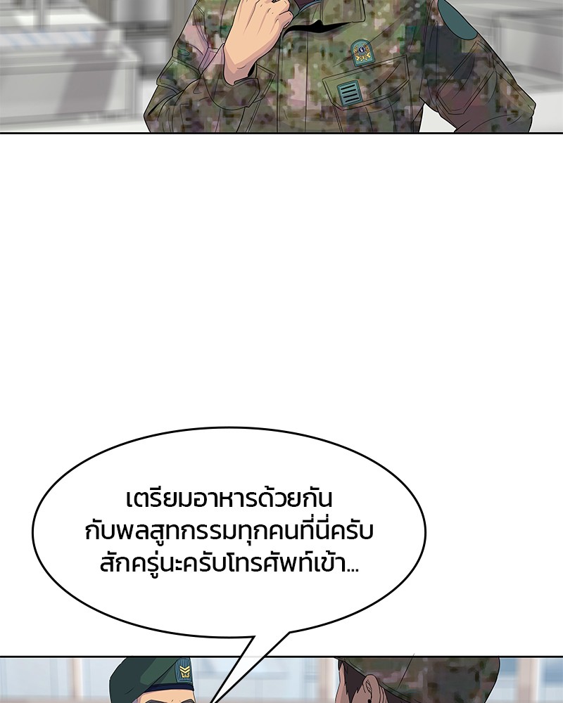 อ่านการ์ตูน Kitchen Soldier 110 ภาพที่ 60