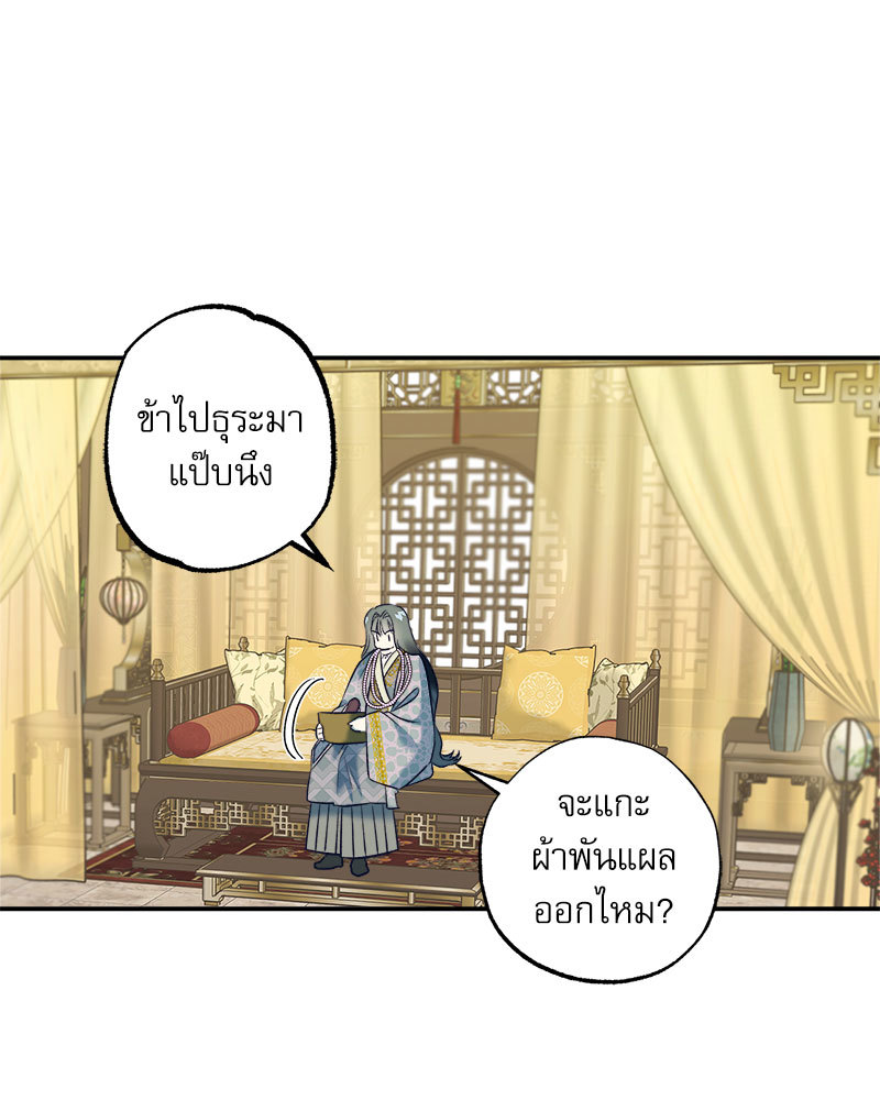 อ่านการ์ตูน The Tale of Oshin 1 ภาพที่ 88