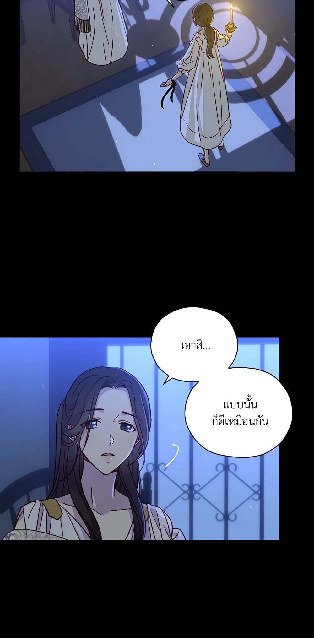 อ่านการ์ตูน Surviving As A Maid 34 ภาพที่ 11