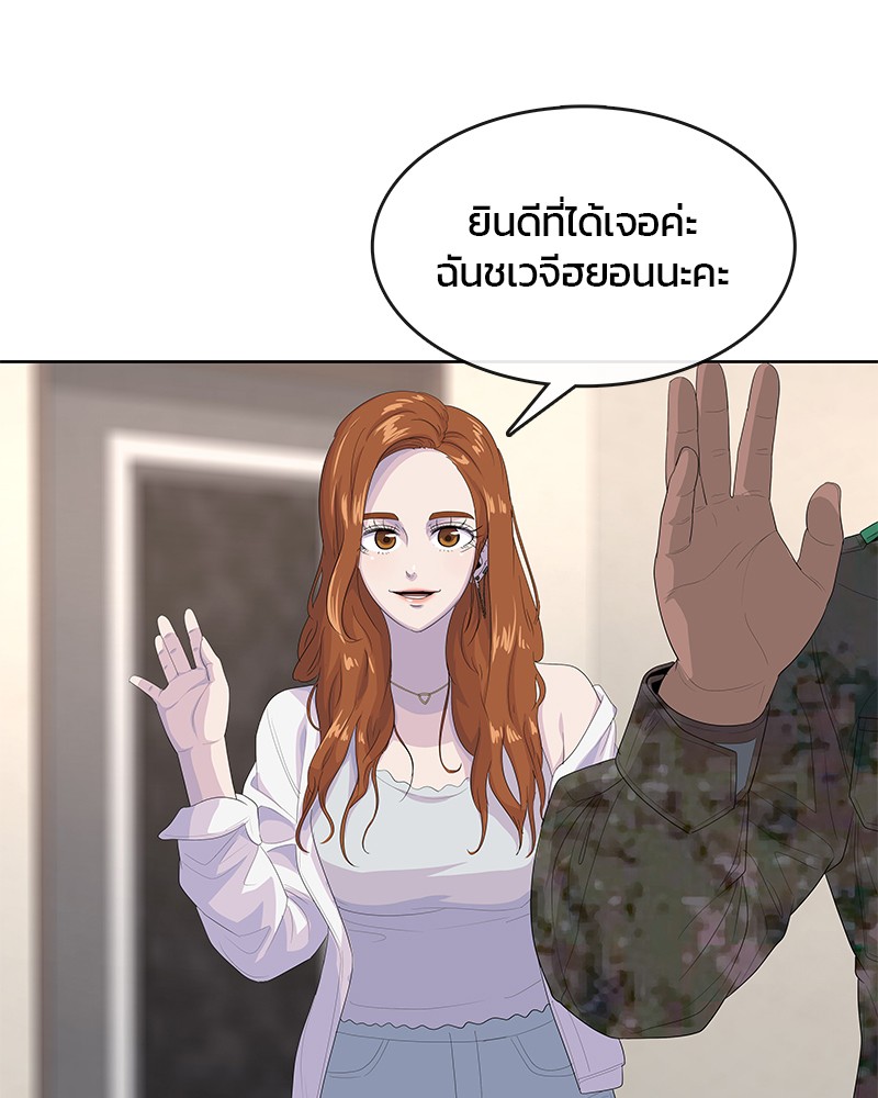 อ่านการ์ตูน Kitchen Soldier 182 ภาพที่ 28