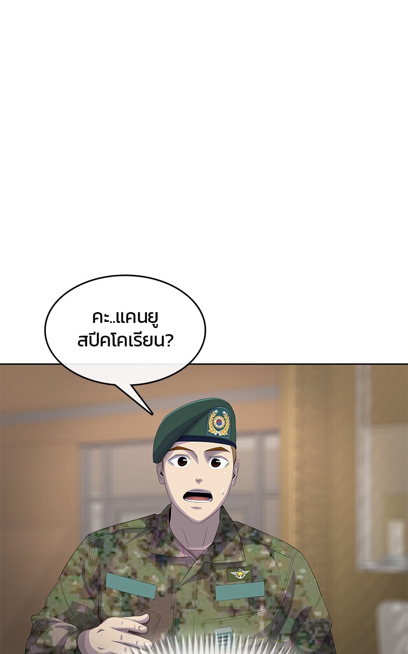 อ่านการ์ตูน Kitchen Soldier 197 ภาพที่ 39