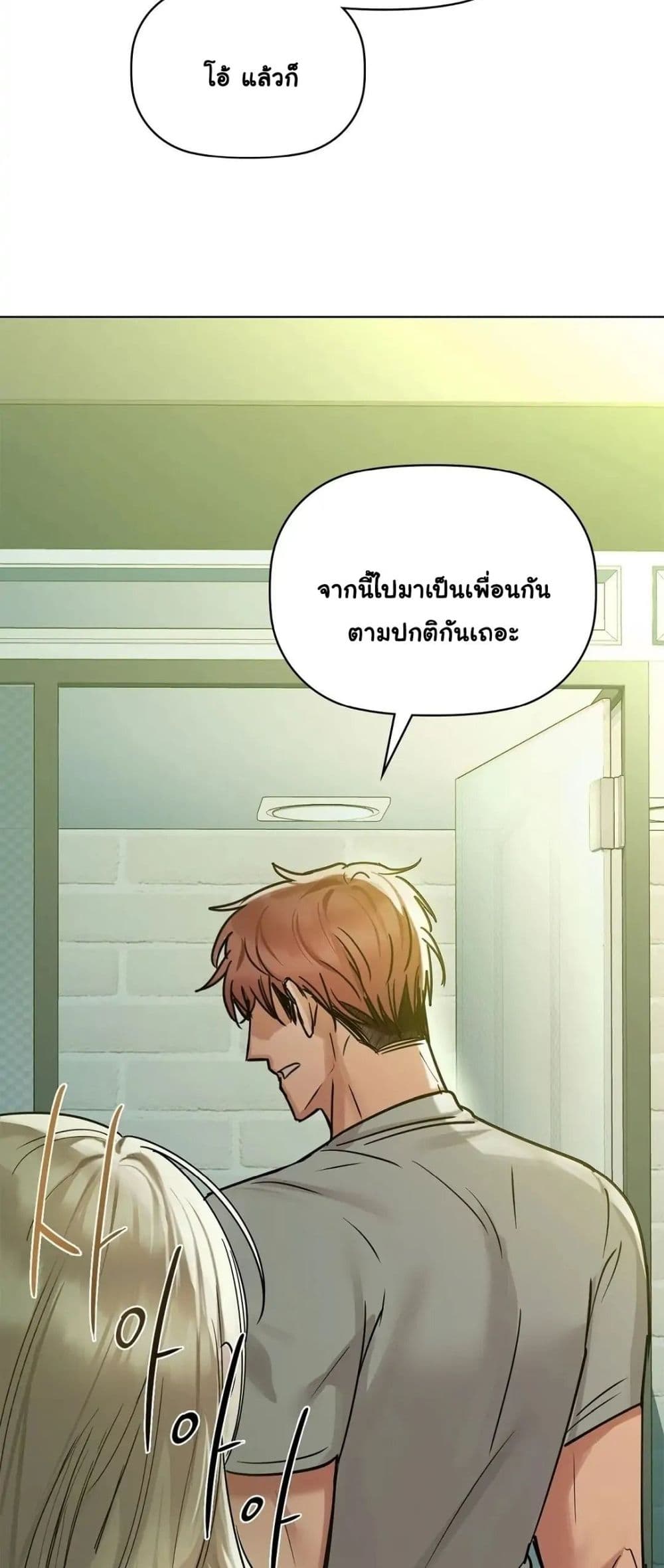 อ่านการ์ตูน Caffeine 15 ภาพที่ 25