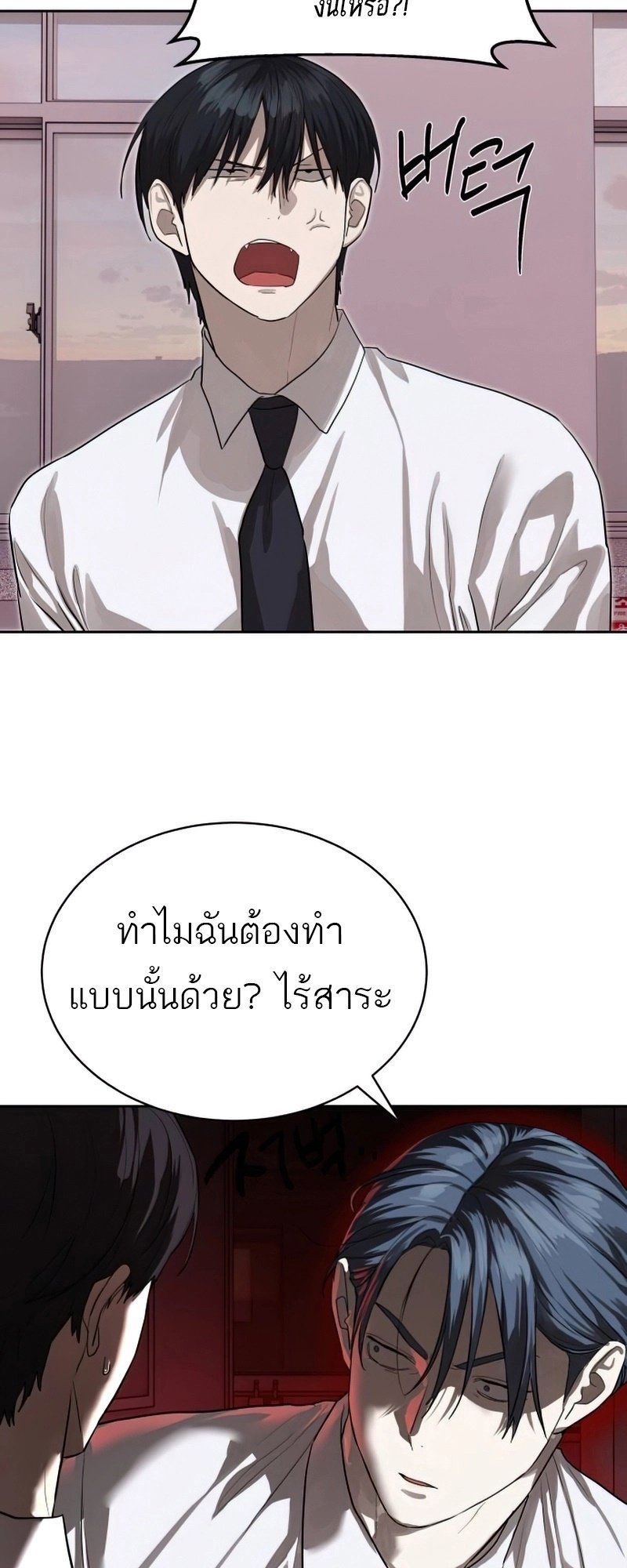 อ่านการ์ตูน Special Civil Servant 26 ภาพที่ 19