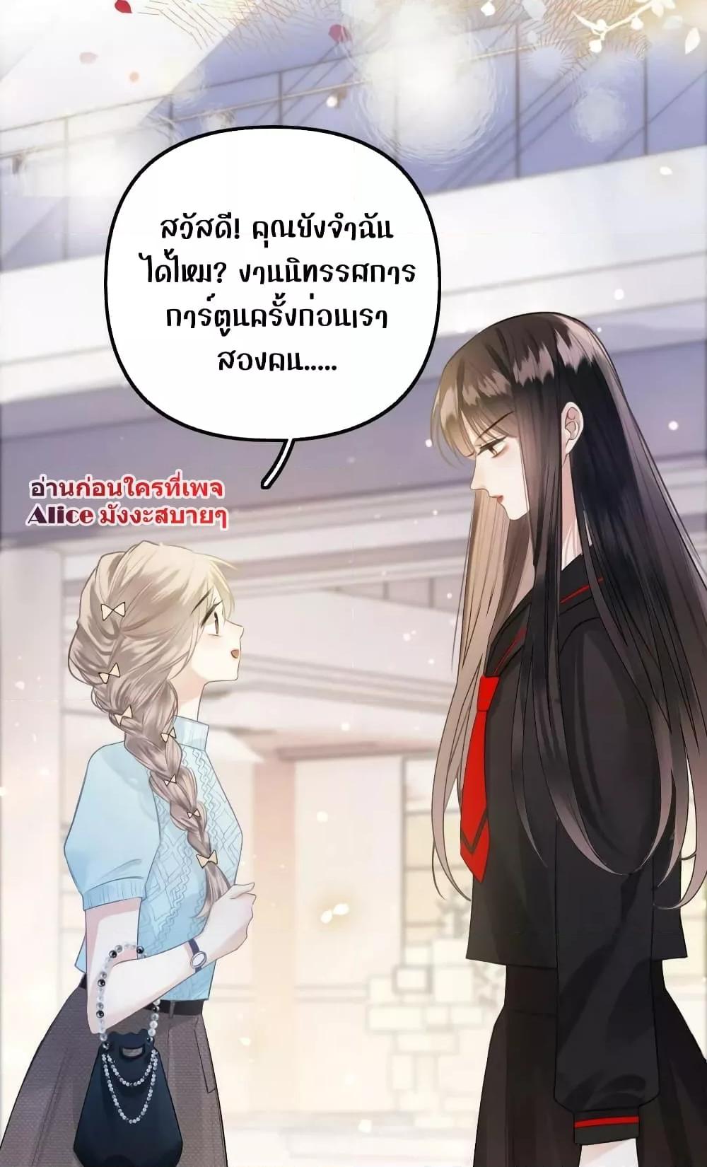 อ่านการ์ตูน Debussy Lover 14 ภาพที่ 6