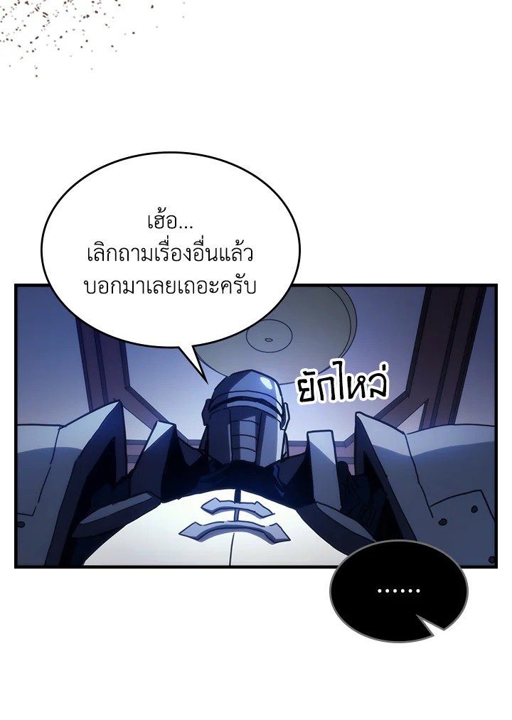 อ่านการ์ตูน Mr Devourer, Please Act Like a Final Boss 31 ภาพที่ 56