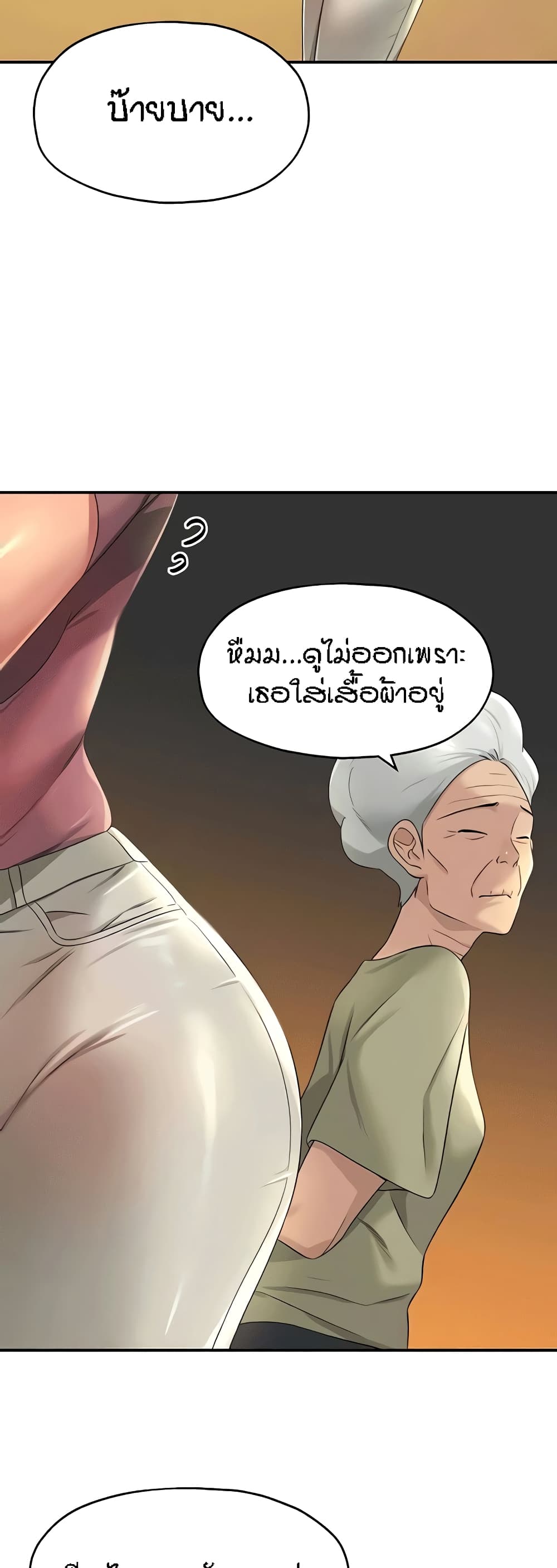 อ่านการ์ตูน Glory Hole 75 ภาพที่ 18