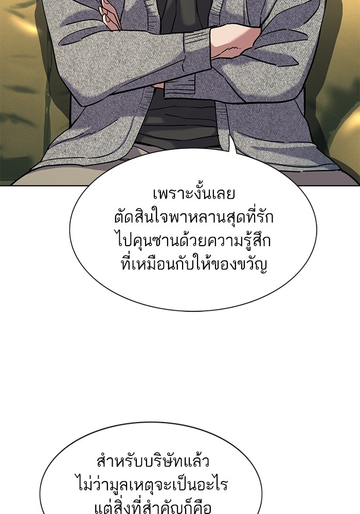 อ่านการ์ตูน The Chaebeol’s Youngest Son 79 ภาพที่ 38