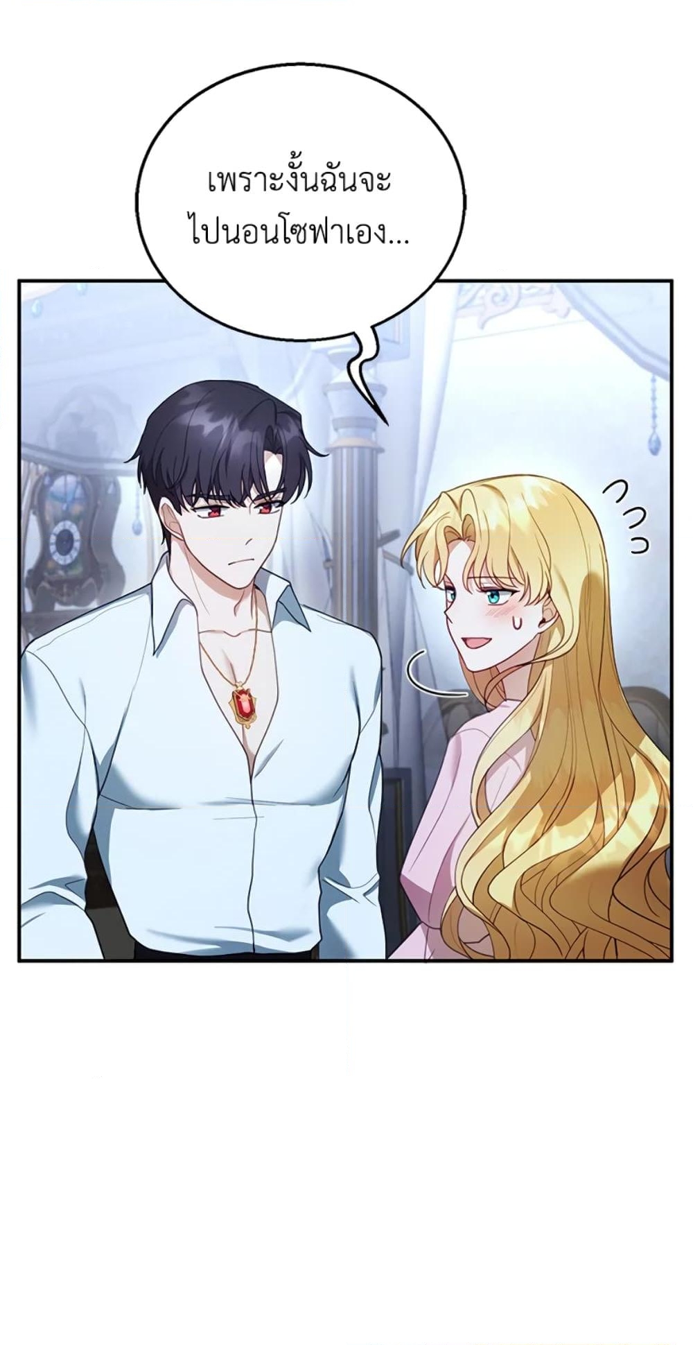 อ่านการ์ตูน I Am Trying To Divorce My Villain Husband, But We Have A Child Series 15 ภาพที่ 60