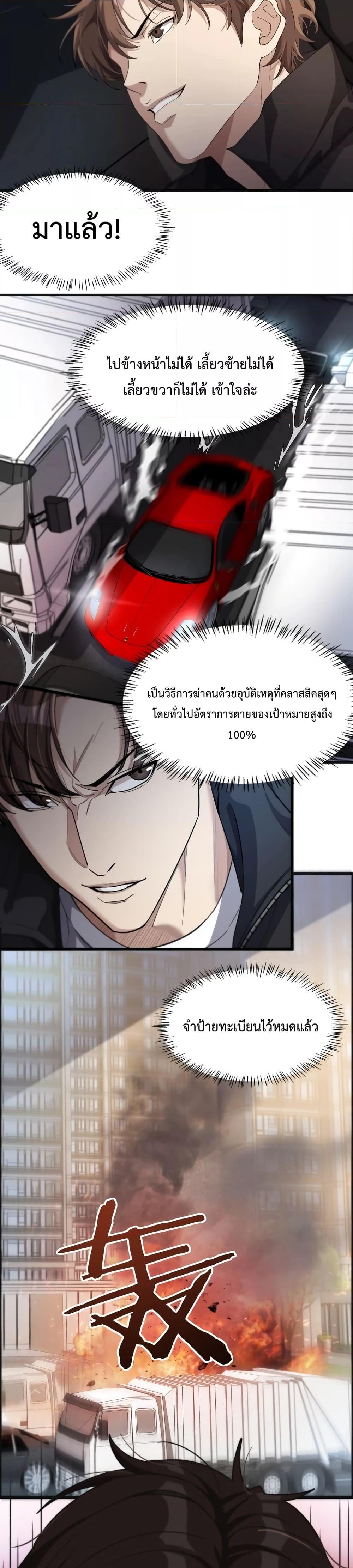 อ่านการ์ตูน I’m Stuck on the Same Day for a Thousand Years 32 ภาพที่ 8