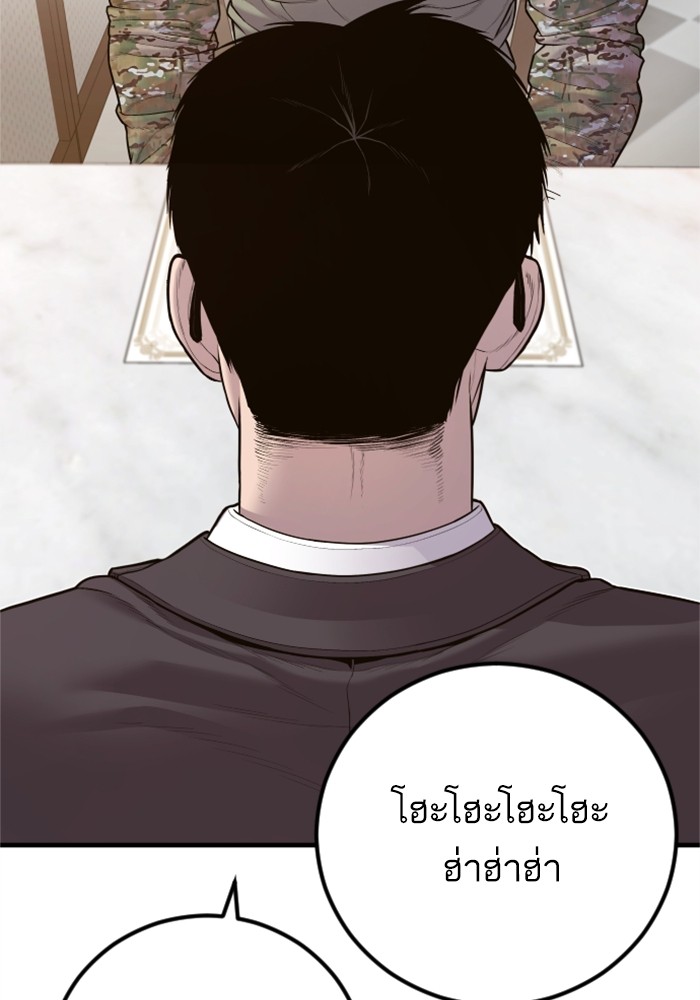 อ่านการ์ตูน Manager Kim 124 ภาพที่ 116