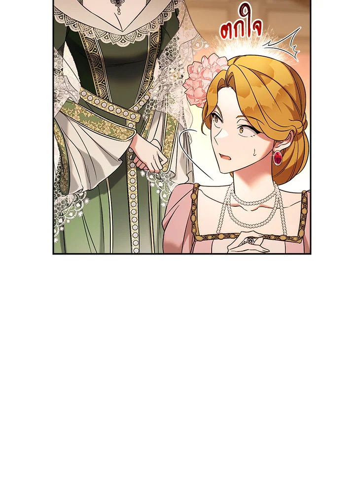 อ่านการ์ตูน Marriage of Convenience 52 ภาพที่ 58