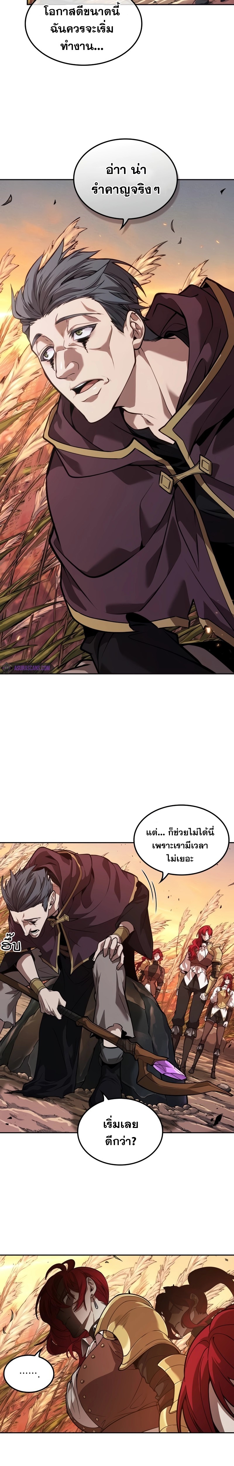 อ่านการ์ตูน The Last Adventurer 13 ภาพที่ 18