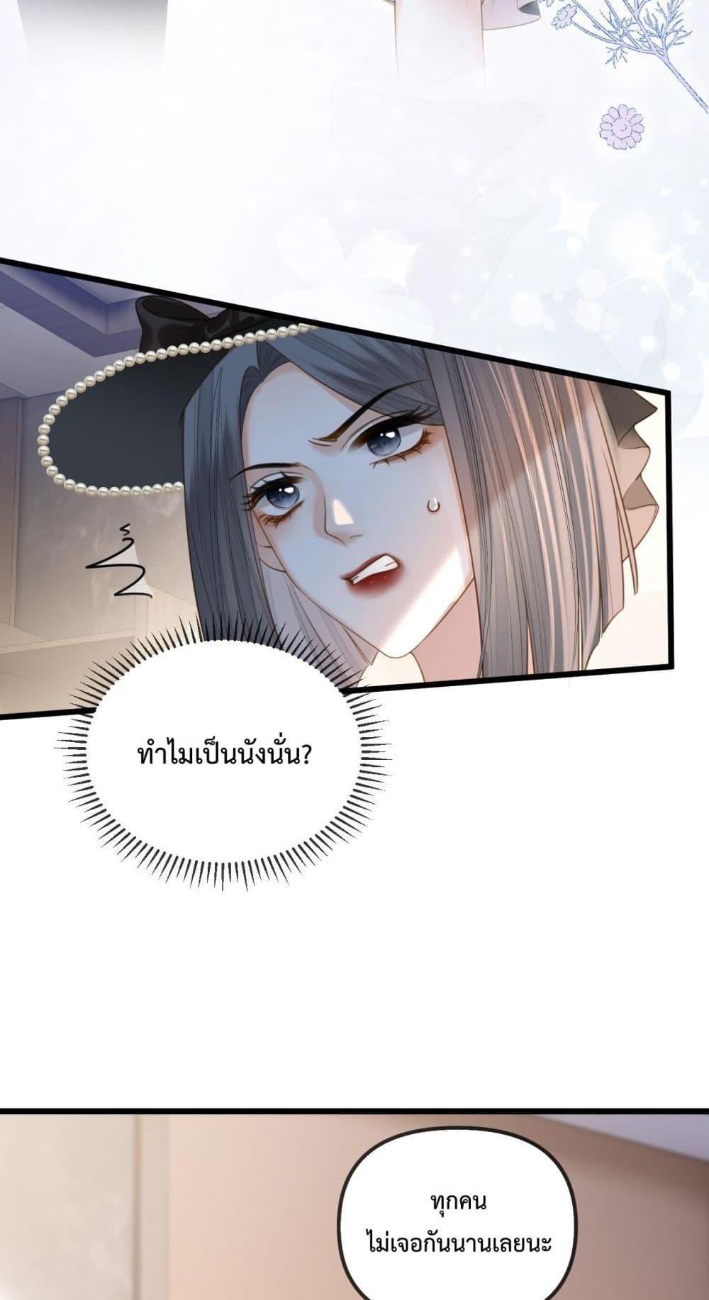 อ่านการ์ตูน Love You All Along 43 ภาพที่ 21