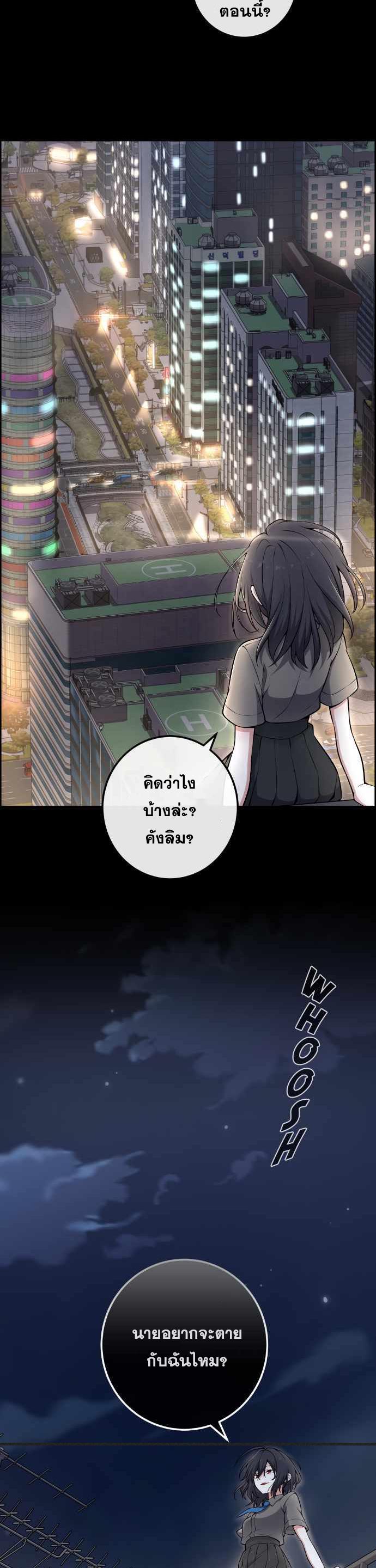 อ่านการ์ตูน Webtoon Character Na Kang Lim 148 ภาพที่ 23