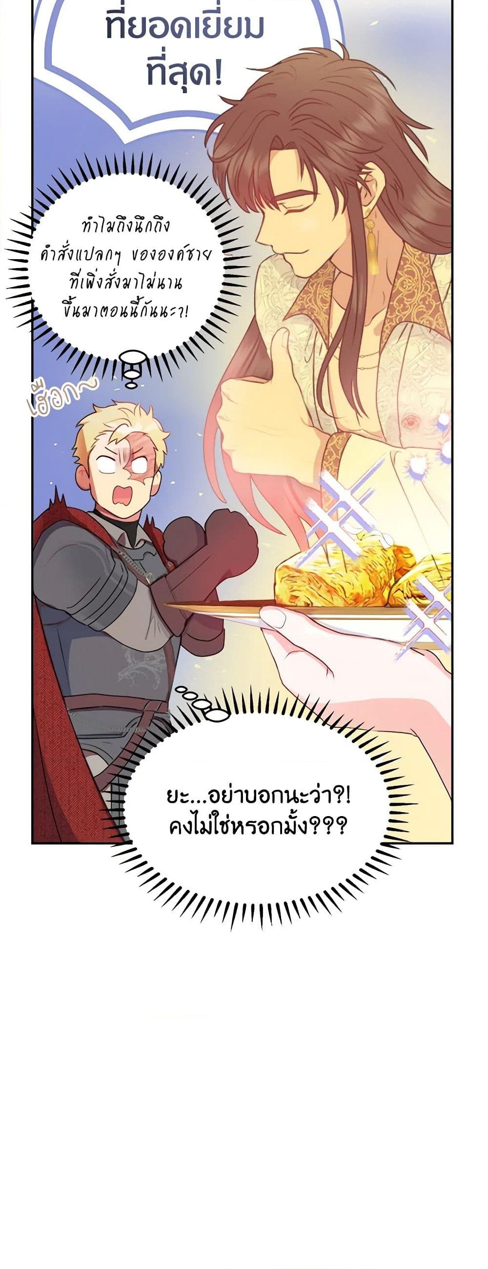 อ่านการ์ตูน Forget My Husband, I’ll Go Make Money 24 ภาพที่ 57