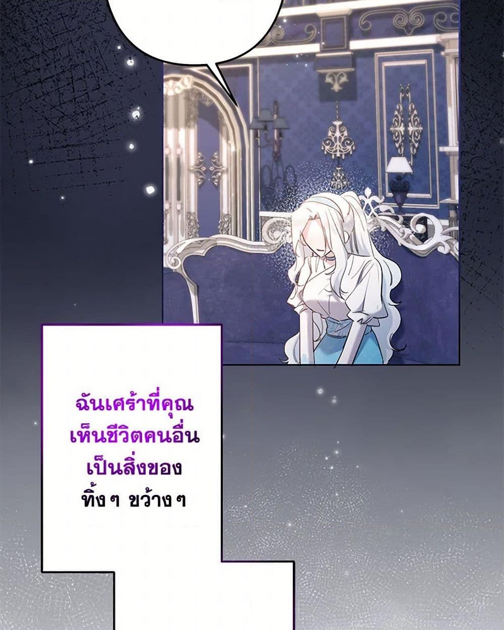 อ่านการ์ตูน I Need to Raise My Sister Right 65 ภาพที่ 27