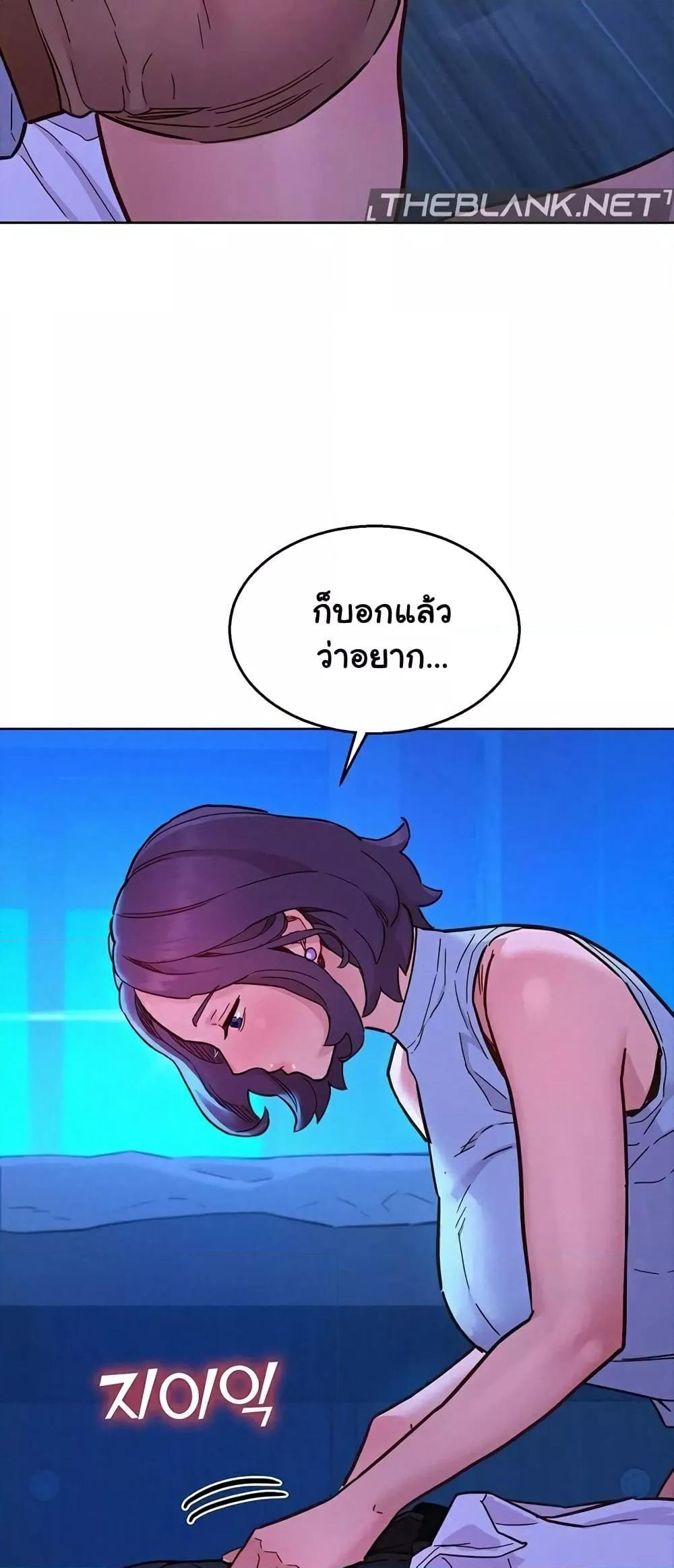 อ่านการ์ตูน Let’s Hang Out from Today 91 ภาพที่ 17