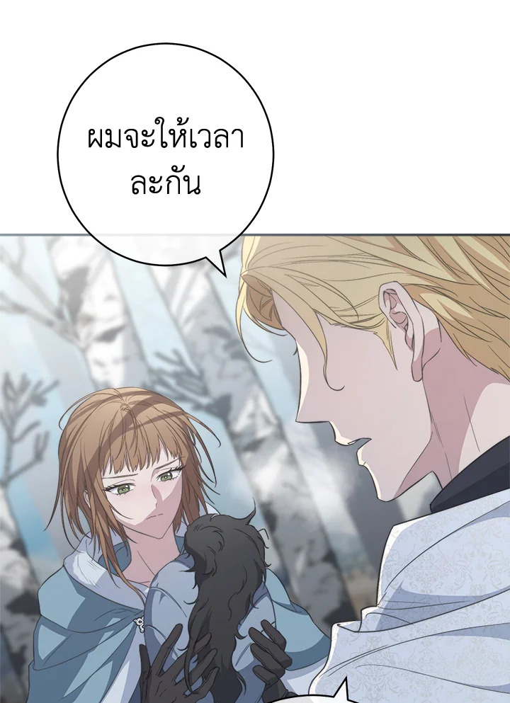 อ่านการ์ตูน Marriage of Convenience 75 ภาพที่ 86