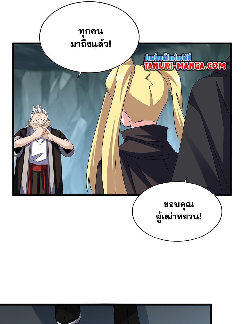 อ่านการ์ตูน Magic Emperor 594 ภาพที่ 50