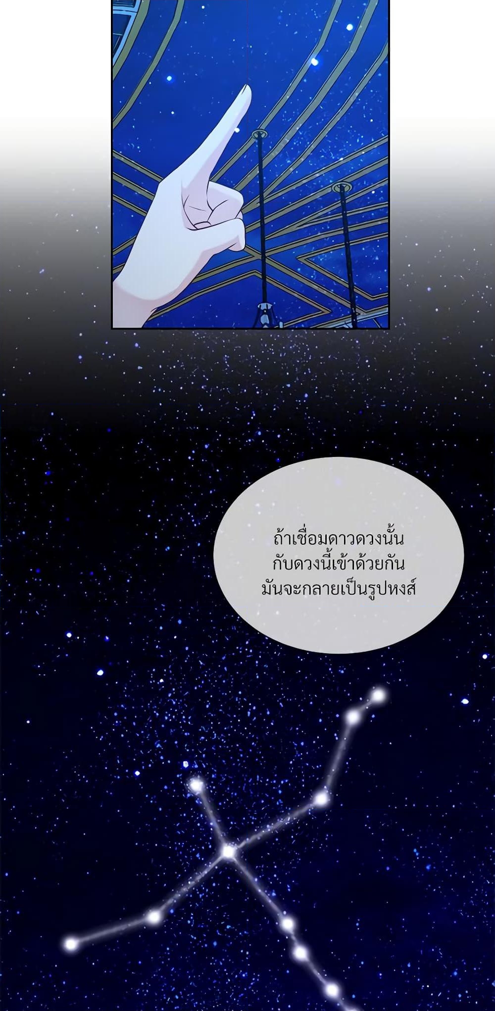 อ่านการ์ตูน I Can’t Keep Up With My Stallion Duke 52 ภาพที่ 33