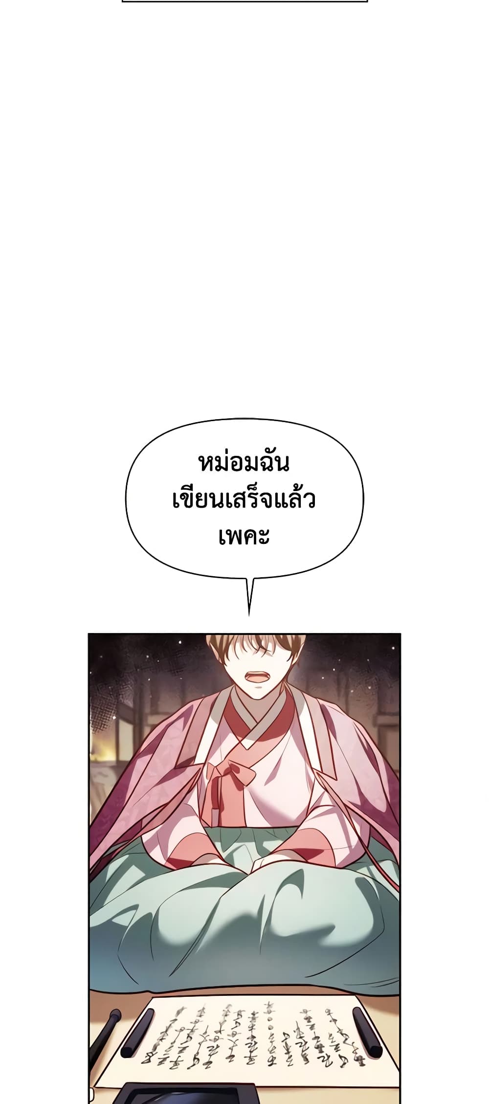 อ่านการ์ตูน Moonrise by the Cliff 40 ภาพที่ 42