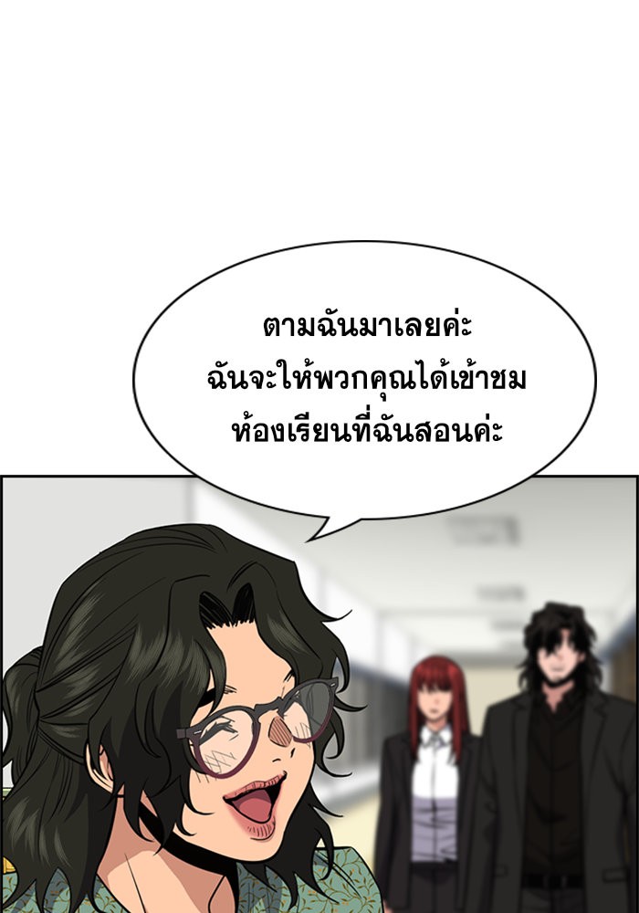 อ่านการ์ตูน True Education 42 ภาพที่ 58