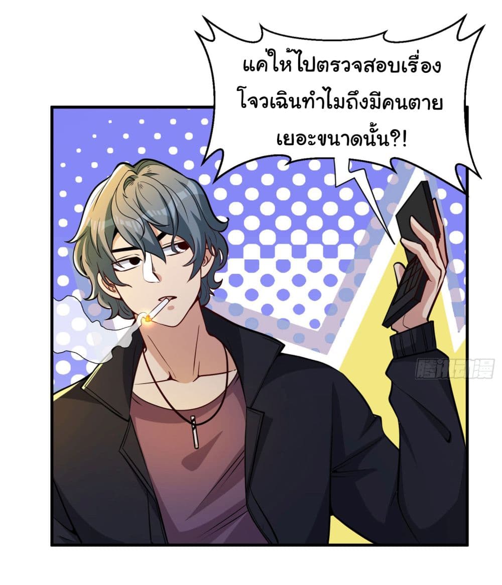 อ่านการ์ตูน Life Exchange Club 18 ภาพที่ 22