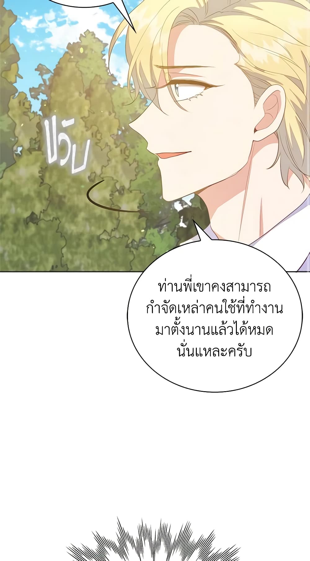 อ่านการ์ตูน Only Realized After Losing You 66 ภาพที่ 29