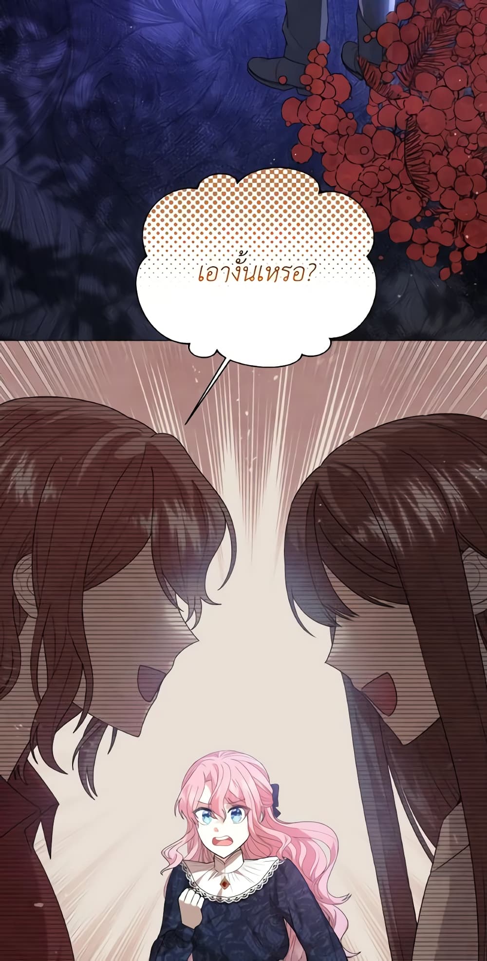 อ่านการ์ตูน The Little Princess Waits for the Breakup 2 ภาพที่ 24