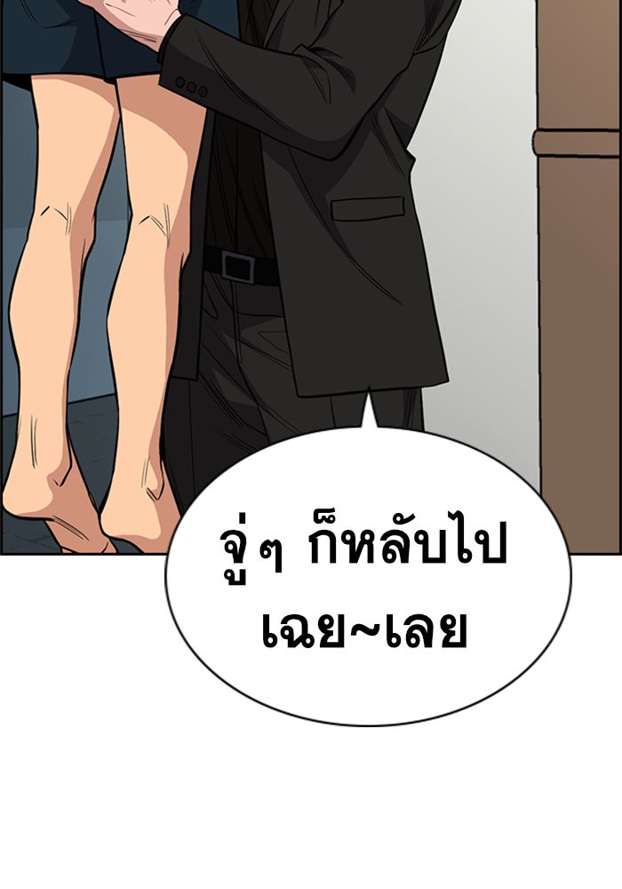 อ่านการ์ตูน True Education 48 ภาพที่ 64