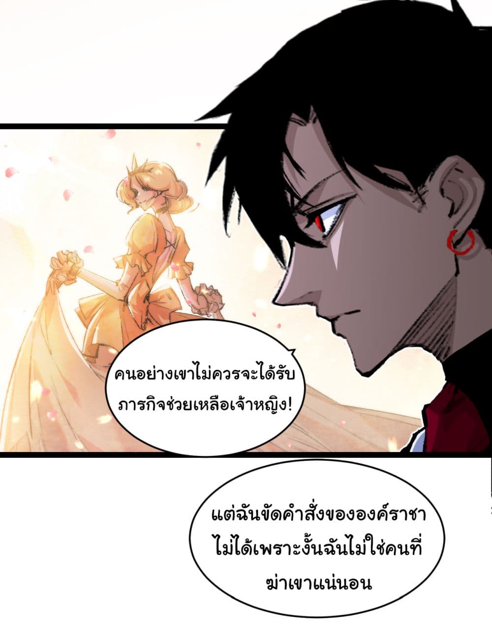 อ่านการ์ตูน I’m The Boss in Magic Moon 39 ภาพที่ 13