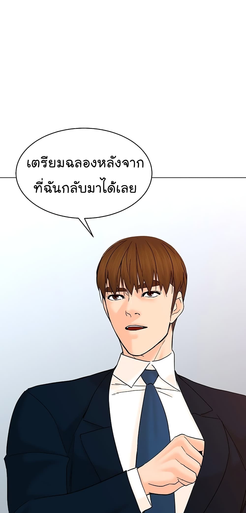 อ่านการ์ตูน From the Grave and Back 118 ภาพที่ 56