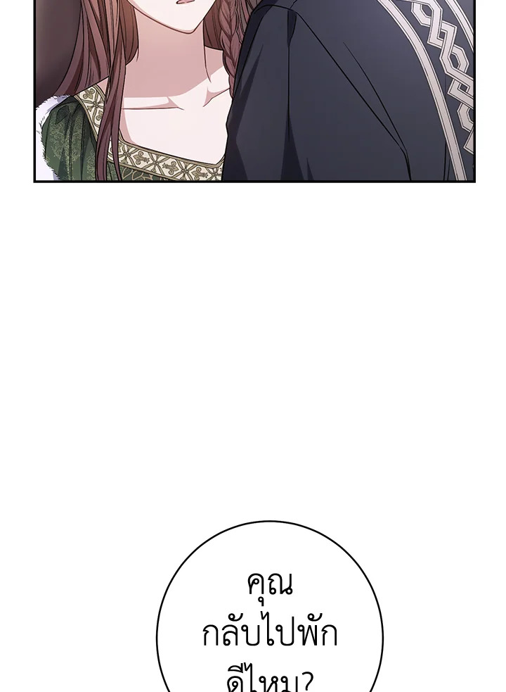 อ่านการ์ตูน Marriage of Convenience 3 ภาพที่ 59