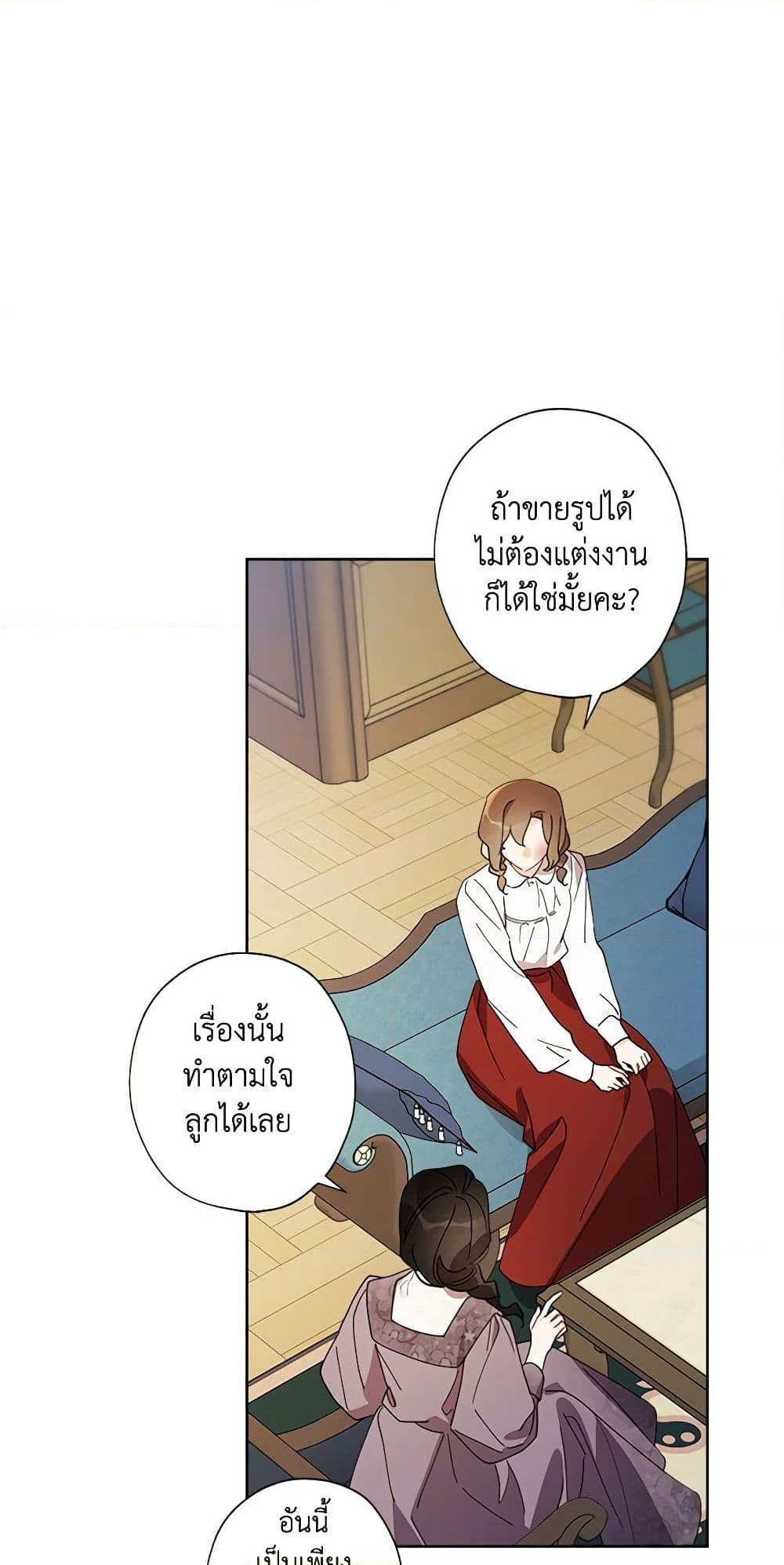 อ่านการ์ตูน I Raised Cinderella Preciously 98 ภาพที่ 29