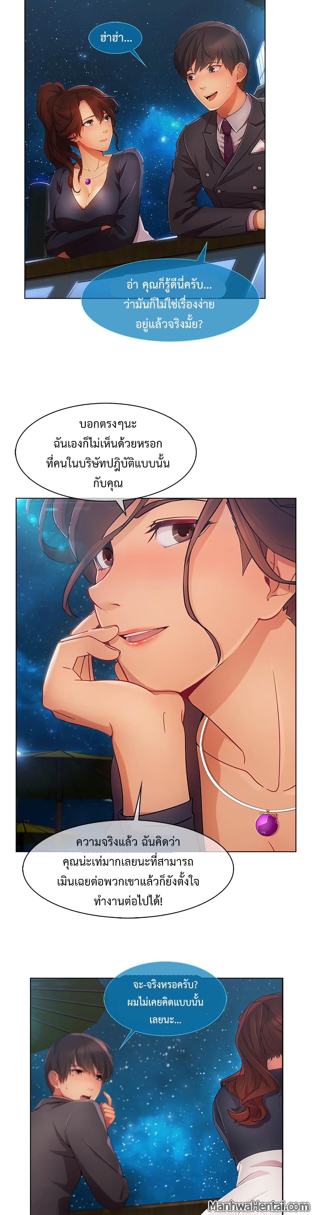 อ่านการ์ตูน Lady Long Legs 23 ภาพที่ 26