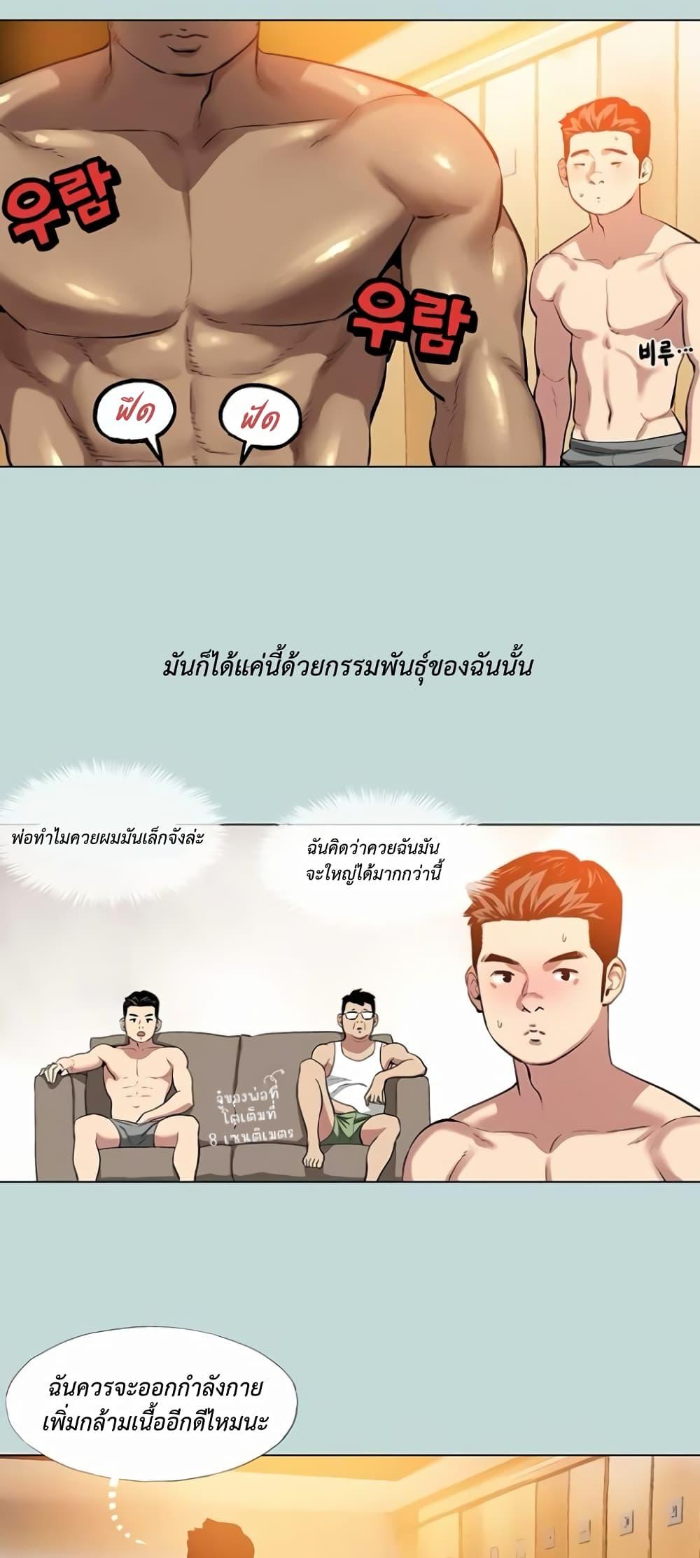 อ่านการ์ตูน Reproducing Till My Dick Falls Off 1 ภาพที่ 9