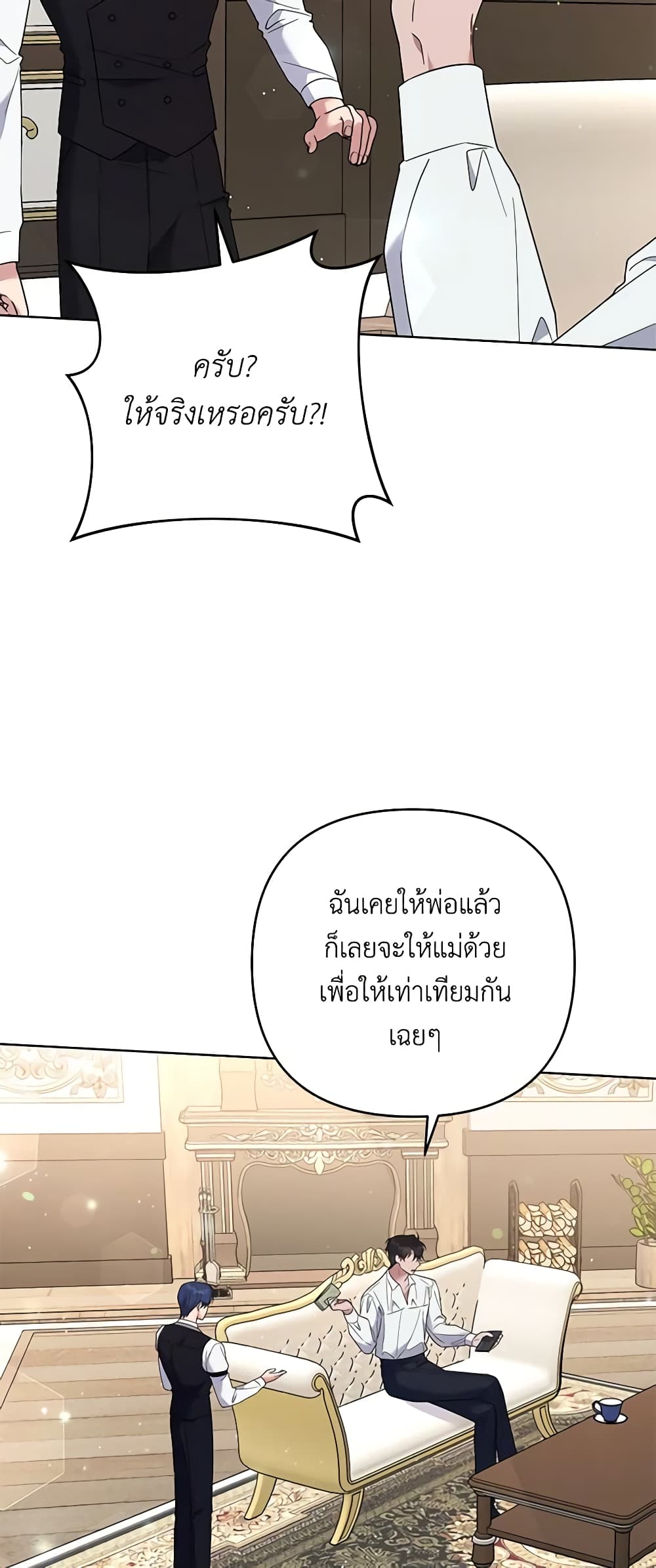 อ่านการ์ตูน What It Means to Be You 56 ภาพที่ 29