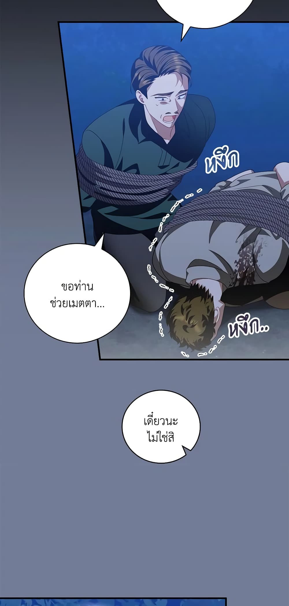 อ่านการ์ตูน I Raised Him Modestly, But He Came Back Obsessed With Me 29 ภาพที่ 22