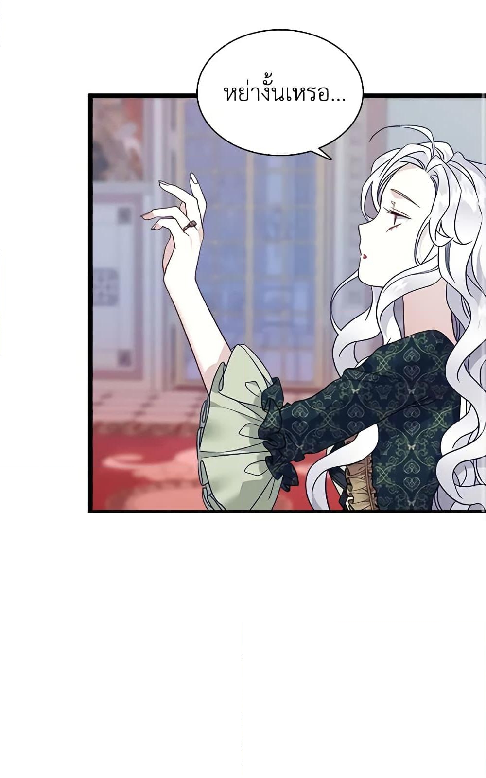 อ่านการ์ตูน Not-Sew-Wicked Stepmom 32 ภาพที่ 61