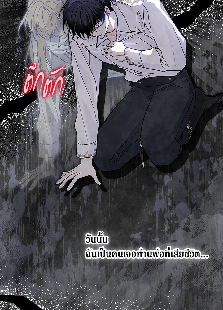 อ่านการ์ตูน The Symbiotic Relationship Between a Panther and a Rabbit 113 ภาพที่ 88