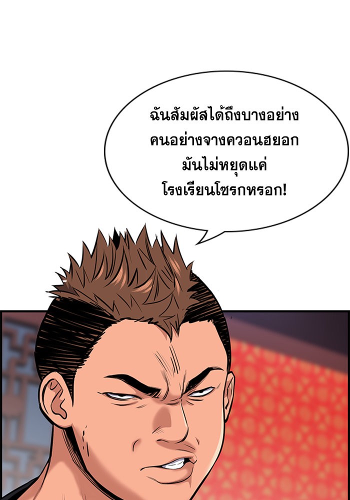 อ่านการ์ตูน True Education 12 ภาพที่ 5